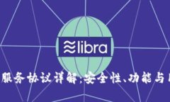 ImToken 2.0 钱包服务协议详解:安全性、功能与用