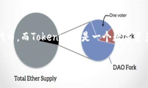 关于“Tokenim支持CFX吗”的问题,首先让我们明确一些概念。CFX是Conflux网络的代币,而Tokenim则是一个数字资产交易平台。在这篇文章中,我们将探讨Tokenim是否支持CFX及其相关的多方面内容。
Tokenim支持CFX吗?深入解析及相关问题解答