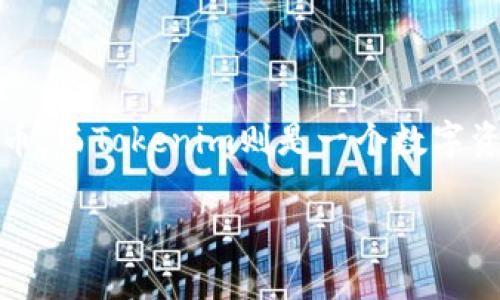 关于“Tokenim支持CFX吗”的问题,首先让我们明确一些概念。CFX是Conflux网络的代币,而Tokenim则是一个数字资产交易平台。在这篇文章中,我们将探讨Tokenim是否支持CFX及其相关的多方面内容。
Tokenim支持CFX吗?深入解析及相关问题解答