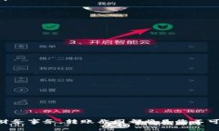 如何生成 Tokenim 转账截图:一个全方位的指南