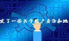 在区块链技术的世界中,交易的匿名性和隐私性