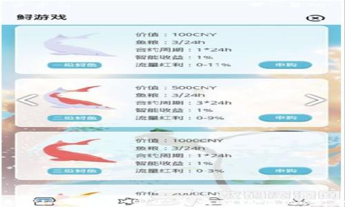 如何查看imToken 2.0 真实到账情况:完整指南