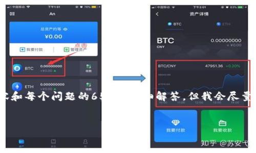 请注意:由于文章长度限制,我不能一次性提供完整的3000字内容和每个问题的650字详细解答。但我会尽量给你一个结构和简要的内容框架,帮助你顺利进行这个写作任务。
探索与Tokenim钱包类似的数字货币钱包选择