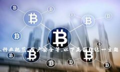 关于“imToken 2.0是否违法”的话题,讨论内容可以