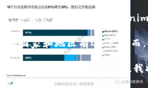 在区块链和加密货币的领域中，“Tokenim”可能涉及到不同的项目或平台。如果你在询问的“Tokenim”是指某个特定的加密货币项目或者相关服务，请提供更多的背景信息。

一般来说，许多加密货币相关的项目和公司都是国际性的，可能会在不同的国家和地区有运作。然而，确切的国籍和法律地位会因项目而异。

如果你想了解关于Tokenim的具体信息，比如它的业务模式、市场定位或其他相关内容，请告诉我，我将乐意为你提供更详细的介绍。