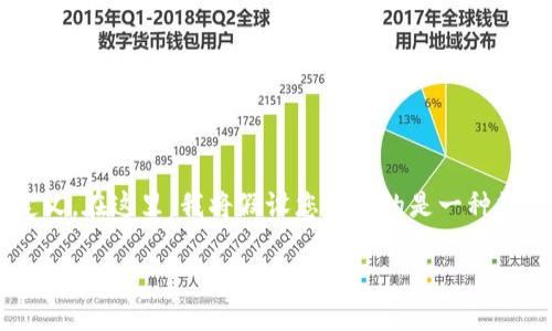 不是一个实际的Tokenim充能量问题,因为Tokenim没有普遍定义。在这里,我将假设您提到的是一种数字资产或应用中的积累和利用能量的概念,并提供相关的信息。
如何在Tokenim中充能量:完整指南