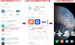 imkey硬件钱包使用详细教程:安全存储你的加密资