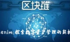 Tokenim:探索数字资产管理的新机遇