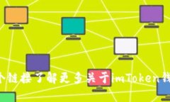 imToken 2.0 的官方官网是 [https://imtoken.com](https://