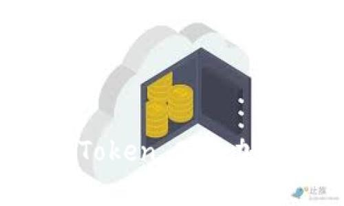 全面解析 imToken 2.0:加密钱包的未来