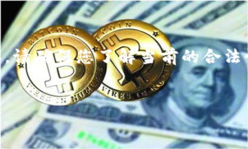 注意:关于“tokenim安卓版2.5.3”的详细介绍及相关内容,请确保您了解当前的合法性和规范性,尤其是在涉及加密货币和区块链技术的领域。
优质
2023年 Tokenim 安卓版 2.5.3 使用指南与功能评测
