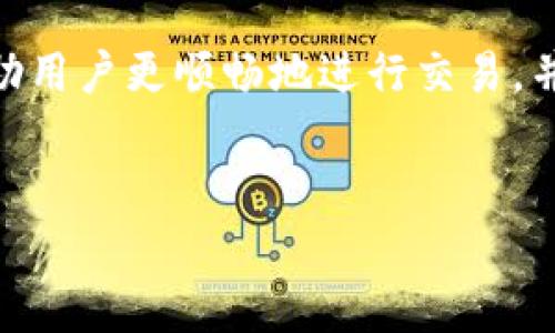 Tokenim客服支持详解
Tokenim是一个在数字资产交易领域备受关注的平台，它以用户友好的界面和多种交易选项而著称。作为一个数字货币交易平台，良好的客服支持是其成功的关键之一。在这篇文章中，我们将详细探讨Tokenim的客服支持，以及如何有效利用这些服务来提高用户体验。

Tokenim的客服渠道
Tokenim提供多种客服渠道，以确保用户在遇到问题时能够迅速获得帮助。以下是一些主要的客服渠道：
ul
    listrong在线客服：/strongTokenim网站上通常会设置在线客服功能，用户可以通过聊天窗口直接与客服代表进行交流。这通常是获取快速答案的首选方式。/li
    listrong电子邮件支持：/strong用户可以通过发送电子邮件至客服团队来报告问题或提出疑问。这种方式适合那些需要详细说明问题的用户。/li
    listrong社交媒体：/strongTokenim在多个社交媒体平台上拥有官方账号，用户可以通过这些平台与客服团队进行互动。/li
    listrong电话支持：/strong对于一些关键问题，Tokenim可能会提供电话支持，用户可以直接拨打热线与客服人员交谈。/li
/ul

Tokenim客服的响应时间
客服的响应时间是用户体验的重要一环。Tokenim的客服团队通常会在短时间内响应用户的请求。根据不同的客服渠道，响应时间可能会有所不同：在线聊天通常是即时的，电子邮件可能需要数小时，而电话支持则在工作时间内有较快的响应。

常见问题与解答
在使用Tokenim的过程中，用户可能会遇到一些常见问题。以下是一些典型的问题及其解答：
ol
    listrong如何找回我的账户密码？/strong
        如果您忘记了Tokenim的账户密码，可以在登录页面点击“忘记密码”选项。系统会要求您输入注册时使用的电子邮件地址，然后将会发送重置密码的链接到您的邮箱。确保检查垃圾邮件文件夹，如果您没有收到邮件，请联系Tokenim客服以获得进一步帮助。
    /li
    listrong我如何进行身份验证？/strong
        Tokenim为了保证交易安全，要求用户完成身份验证。您可以在账户设置中找到“身份验证”选项。通常需要上传一些身份证明文件，例如护照或驾驶执照，并提供一些个人信息。通过身份验证后，您的账户将会获得更高的交易限额和提现权限。
    /li
    listrong如何退出Tokenim账户？/strong
        退出您在Tokenim的账户非常简单。在网站右上角，您可以看到您的账户信息，点击后会弹出菜单，选择“退出”即可。如果使用的是移动应用程序，可以在设置中找到退出选项。请确保在公共设备上退出以保护您的账户安全。
    /li
    listrongTokenim支持哪些交易对？/strong
        Tokenim支持多种加密货币交易对，包括比特币（BTC）、以太坊（ETH）等主流数字货币。您可以在平台的交易市场中查看可用的交易对，并根据市场行情进行交易。
    /li
/ol

Tokenim客服的用户反馈
用户对Tokenim客服的反馈各有不同，部分用户指出客服反应速度快，能够有效解决问题。但也有用户反映在高峰期时，客服的回复速度会有所延迟。因此，及时反馈对于平台的客服质量提升至关重要。

提升Tokenim客服体验的方法
为了进一步提高Tokenim的客服体验，平台可以考虑以下方法：
ul
    li增强人工智能客服的功能，以便在非高峰期提供即刻的响应服务。/li
    li定期对客服团队进行培训，提升客服人员的专业素养与解答能力。/li
    li建立用户反馈机制，收集用户对客服的意见与建议，以便不断服务质量。/li
/ul

总结
Tokenim作为一个日益增长的数字交易平台，其客服支持确实对用户体验起到了关键的作用。了解并利用好不同的客服渠道，将能够帮助用户更顺畅地进行交易，并解决在使用中可能碰到的各种问题。无论是通过在线客服、电子邮件、社交平台还是电话，Tokenim致力于为用户提供及时、有用的支持。

Tokenim, 客服, 用户支持, 数字货币交易/guanjianci
中文Tokenim客服支持全面剖析