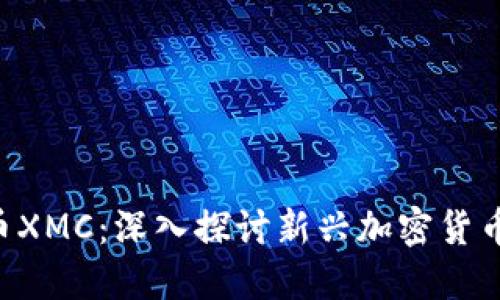 Tokenim空投币XMC:深入探讨新兴加密货币的潜力与机遇