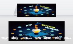 Tokenim提币时间分析:如何提高加密货币提币的效