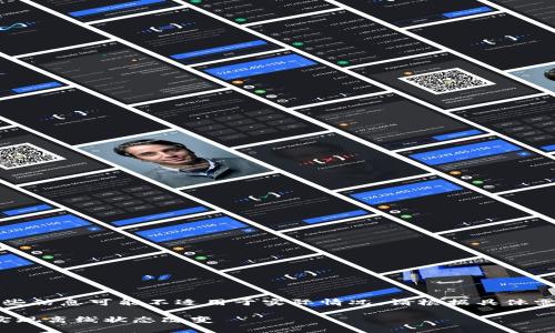 以下内容为示例,某些信息可能不适用于实际情况,请根据具体需要进行调整和补充。
如何在TokenIM中实现离线状态改变