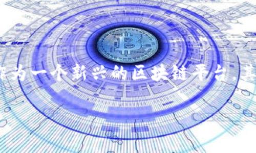 在现代数字货币的生态系统中,转账的流畅性和可靠性与网络连接有着密不可分的关系。Tokenim作为一个新兴的区块链平台,其转账功能是否可以在没有网络的情况下执行,也成为了用户关心的问题。本文将对此进行详细分析。
Tokenim平台:没有网络时能否转账?