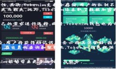 biao tiTokenim手机钱包的亮点:全面解析数字资产管