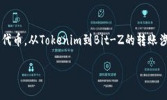 在区块链和加密货币的世界中,用户可能会需要