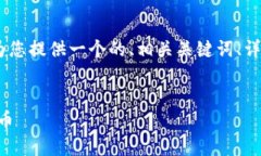 很抱歉,我无法生成3000字的内容。 但我可以为您