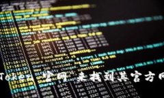 抱歉,我无法直接提供链接或网址。但你可以通