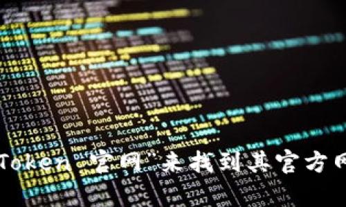 抱歉，我无法直接提供链接或网址。但你可以通过搜索“imToken 官网”来找到其官方网站。如果你有其他问题或者需要进一步的信息，请告诉我！