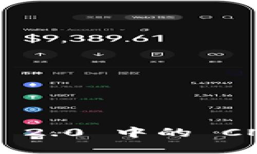 深入解析 ImToken 2.0 中的 CNX:功能、优势与应用