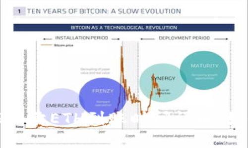 优质imToken 2.0卖ETH到账时间详解:如何快速进行交易