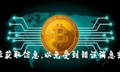 Tokenim 是一个与多种数字资产和区块链技术相关的平台。要了解 Tokenim 是否有 BNB 地址，我们需要明确几个关键点。

### Tokenim 和 BNB
Tokenim 作为一个加密货币平台，可能支持多种加密资产的存储和交易，包括 Binance Coin（BNB）。BNB 是币安交易所的原生代币，广泛用于支付交易手续费、投资等。对照 Tokenim 的操作，建议在其官方网站或通过客服确认具体的地址政策。

### 如何找到 Tokenim 的 BNB 地址
1. **官方网站查询**  
   访问 Tokenim 的官方网站，查看相关文档和 FAQ 部分，通常会有关于支持货币及其地址的信息。

2. **账户设置**  
   登录 Tokenim 账户后，通常在“钱包”或“资产”部分可以找到各种加密资产的存取地址。搜索 BNB 或其相关选项，查看是否可以生成 BNB 地址。

3. **客服支持**  
   如果无法找到所需信息，建议通过 Tokenim 的官方渠道联系客服以获得帮助。

### 总结
一般而言，如果 Tokenim 支持 BNB 交易和存储，它会提供相应的地址以供用户使用。确保直接从官方途径获取信息，以免受到错误消息或虚假信息的影响。