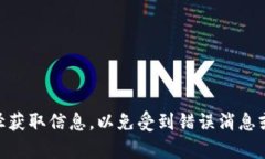 Tokenim 是一个与多种数字资产和区块链技术相关的