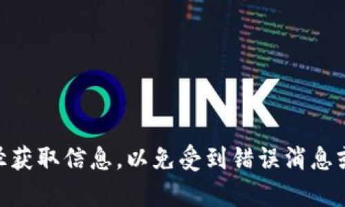 Tokenim 是一个与多种数字资产和区块链技术相关的平台。要了解 Tokenim 是否有 BNB 地址，我们需要明确几个关键点。

### Tokenim 和 BNB
Tokenim 作为一个加密货币平台，可能支持多种加密资产的存储和交易，包括 Binance Coin（BNB）。BNB 是币安交易所的原生代币，广泛用于支付交易手续费、投资等。对照 Tokenim 的操作，建议在其官方网站或通过客服确认具体的地址政策。

### 如何找到 Tokenim 的 BNB 地址
1. **官方网站查询**  
   访问 Tokenim 的官方网站，查看相关文档和 FAQ 部分，通常会有关于支持货币及其地址的信息。

2. **账户设置**  
   登录 Tokenim 账户后，通常在“钱包”或“资产”部分可以找到各种加密资产的存取地址。搜索 BNB 或其相关选项，查看是否可以生成 BNB 地址。

3. **客服支持**  
   如果无法找到所需信息，建议通过 Tokenim 的官方渠道联系客服以获得帮助。

### 总结
一般而言，如果 Tokenim 支持 BNB 交易和存储，它会提供相应的地址以供用户使用。确保直接从官方途径获取信息，以免受到错误消息或虚假信息的影响。