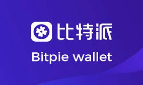 取一个合适的tokenim（代币名）是一个重要的任务，它可以影响代币的市场认知度和品牌形象。以下是一些建议和思考方向：

1. **反映功能或特点**：
   - 选择一个可以很好反映你的tokenim用途和特点的名字。例如，如果你的代币是用于某个平台的支付工具，那么可以考虑与支付、交易相关的词汇。

2. **简洁易记**：
   - 代币名应该简洁且易于发音，这样用户在提到时不会感到困扰。简短的名字在传播时也更具优势。

3. **避免法律问题**：
   - 确保选定的名字没有违反版权或商标法，能够在全球市场上使用而不被起诉。

4. **相关的词根或前缀/后缀**：
   - 考虑使用一些常见的词根或者前缀/后缀，比如“Token”，“Coin”，“Chain”等，让用户一看到名字就能理解它的性质。

5. **文化及情感**：
   - 可以考虑使用一些正面、积极的词汇或象征，让人产生良好的。例如，使用“Trust”，“Unity”，“Future”等词汇，能传达出信任感或未来愿景。

6. **社群反馈**：
   - 最后，可以考虑向潜在用户和社群寻求反馈，看看他们对不同名字的反应如何，从中选择一个最受欢迎的名称。

基于以上的思考，可能的tokenim名字示例如下：

1. **PayChain**
2. **TokenJoy**
3. **EcoCoin**
4. **SmartToken**

希望这些建议能帮助你找到合适的tokenim姓名!
