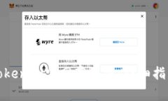 如何下载和使用Tokenim官网苹果版:详细指南与常