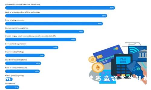 imToken冷钱包为何频频遭遇盗窃事件解析
