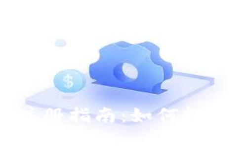 imToken 2.0苹果版注册指南：如何轻松开启你的区块链之旅