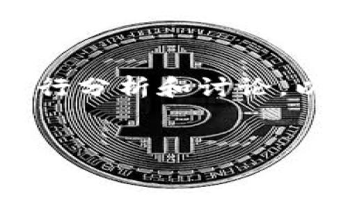 关于“XMR转不到Tokenim”的话题,可以从多个方面进行分析和讨论。以下是一个的和相关的关键词,并在之后展开详细介绍。
:
如何解决XMR转不到Tokenim的问题?