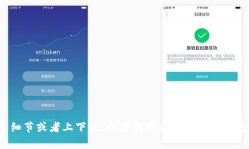 你提到的“tokenim”和“etc”似乎是在问一个特定的区块链项目或代币。请提供更多细节或者上下文，以便我可以帮助你得出更准确的答案。例如，你是在问某个平台的代币、某种加密货币，还是其他类型的东西？