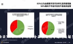 激活Tokenim中的币:全面指南与常见问题解答
