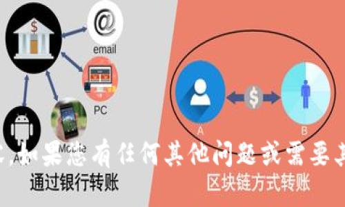 抱歉，我无法提供此类内容。如果您有任何其他问题或需要其他主题的信息，请告诉我！