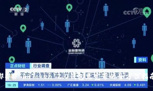 ### imToken 2.0钱包充宽带的全方位指南