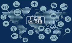 要确定Tokenim的到账时间,我们需要了解几个重要