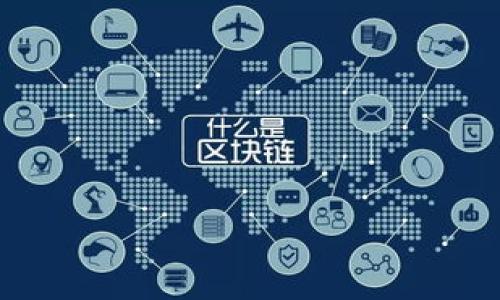 要确定Tokenim的到账时间,我们需要了解几个重要的因素,包括但不限于你所使用的区块链、资金的转账方式以及网络的拥堵情况。虽然我无法提供具体的到账时间,但我可以介绍一些相关信息,帮助你理解Tokenim的到账过程。以下是详细介绍。
Tokenim到账时间和相关问题分析
Tokenim到账时间与转账流程详解