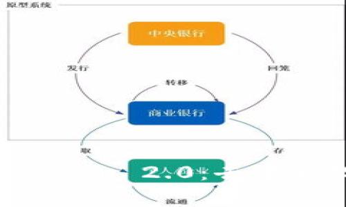 深入解析 imToken 2.0:去中心化钱包的未来