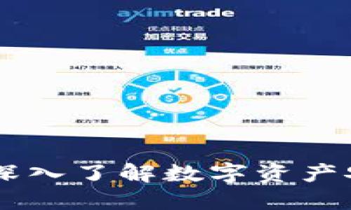 imToken签名详解:深入了解数字资产安全与交易签名机制