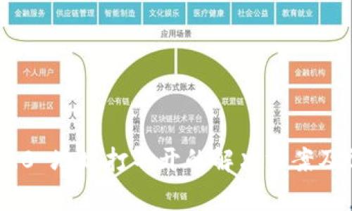 : imToken 2.0 地址打不开的解决方案及常见问题解析