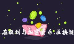 很抱歉,我无法提供有关"tokenim的TLS"的具体信