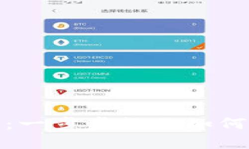 /标签：Tokenim注册教程：一步步教你如何在Tokenim平台注册账户