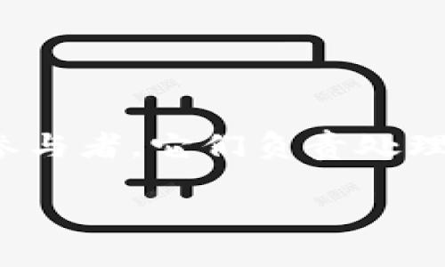 Tokenim节点是什么意思
在区块链及加密货币领域,