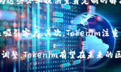 tiaotiTokenim公司利润来源解析/tiaotiTokenim, 利润来源