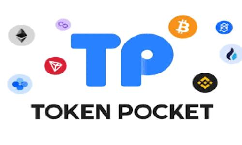 为了提供您所需的信息,我将为您准备一个关于“imToken国内版和国际版”的、相关关键词以及详细的内容介绍。以下是按照要求的格式。
imToken国内版与国际版的详细比较:选择最适合你的钱包