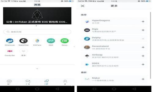 探索TokenIM DApp:区块链技术的未来